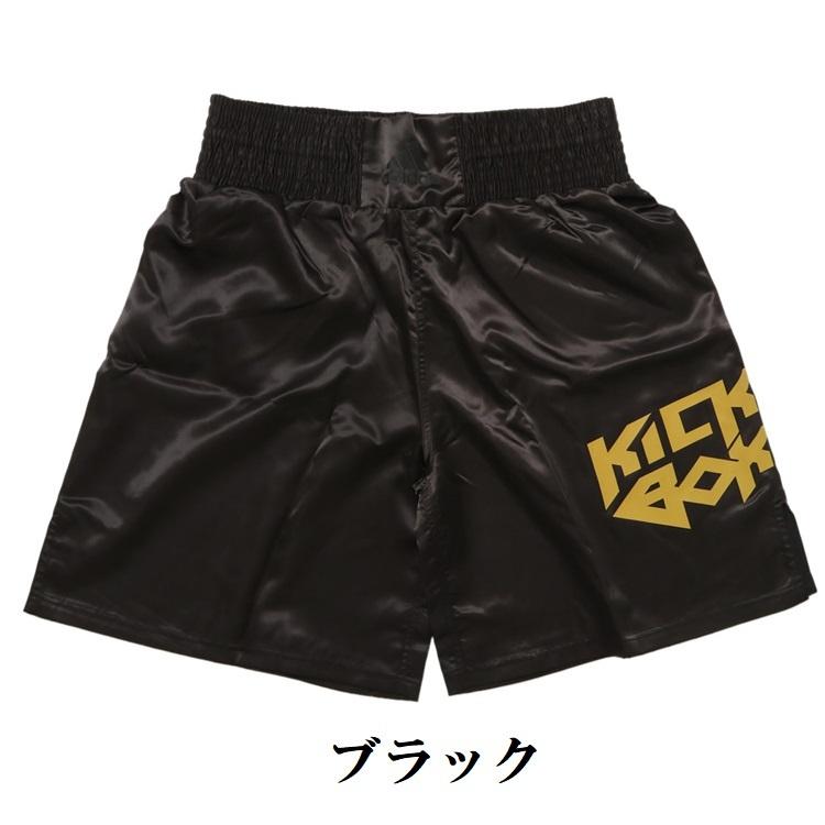 adidas（アディダス） キックボクシング キックパンツ ryu ADISKB03