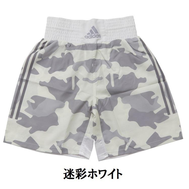adidas（アディダス） プロ ボクシング トランクス 迷彩カラー