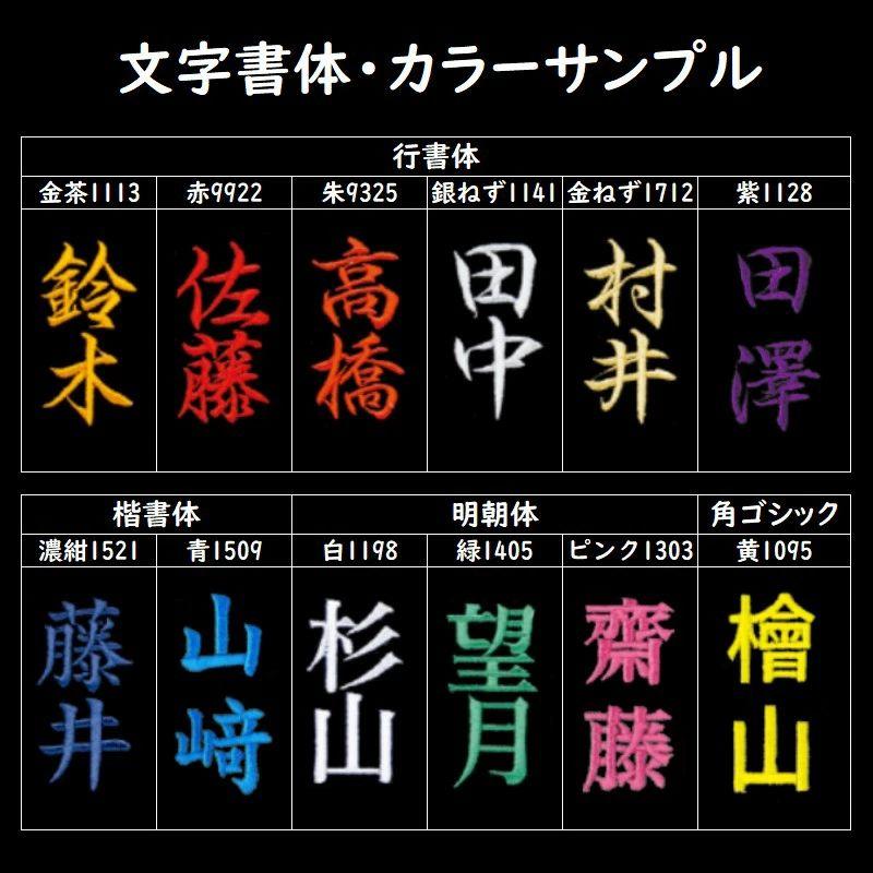 空手山雅　道着　4号　上下セット　名前刺繍有り 空手の山雅 空手衣