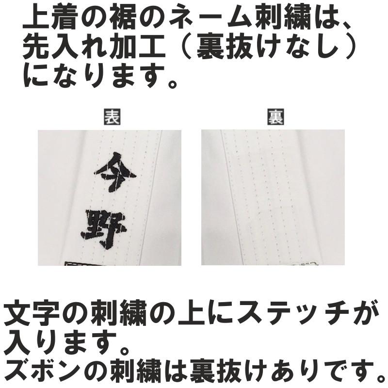 ネーム刺繍入り】東京堂 空手着上下セット 帯別売り 空手衣 道着 形用