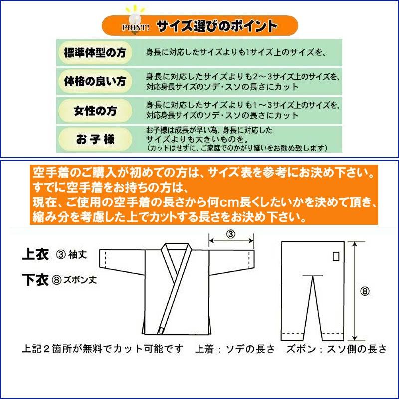 東京堂 空手着上下セット 帯別売り 空手衣 道着 形用 型用 形用 空手道袋付き【AT-3 アスリート3】｜liner｜04