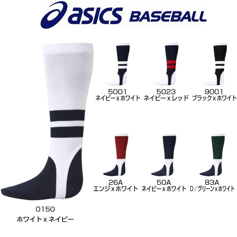 アシックス Asics 野球 ストッキング レギュラーカット 2本ライン ツートンカラー T Bae015 ライナースポーツ 通販 Yahoo ショッピング