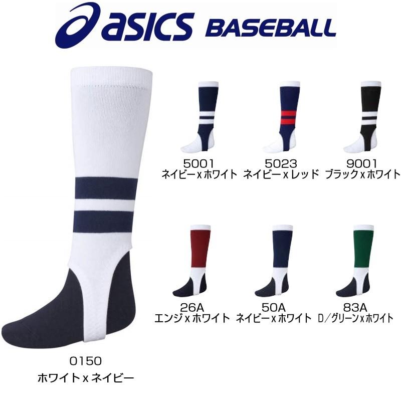 ASICS（アシックス） 送料込 野球 ジュニア用ストッキング レギュラー