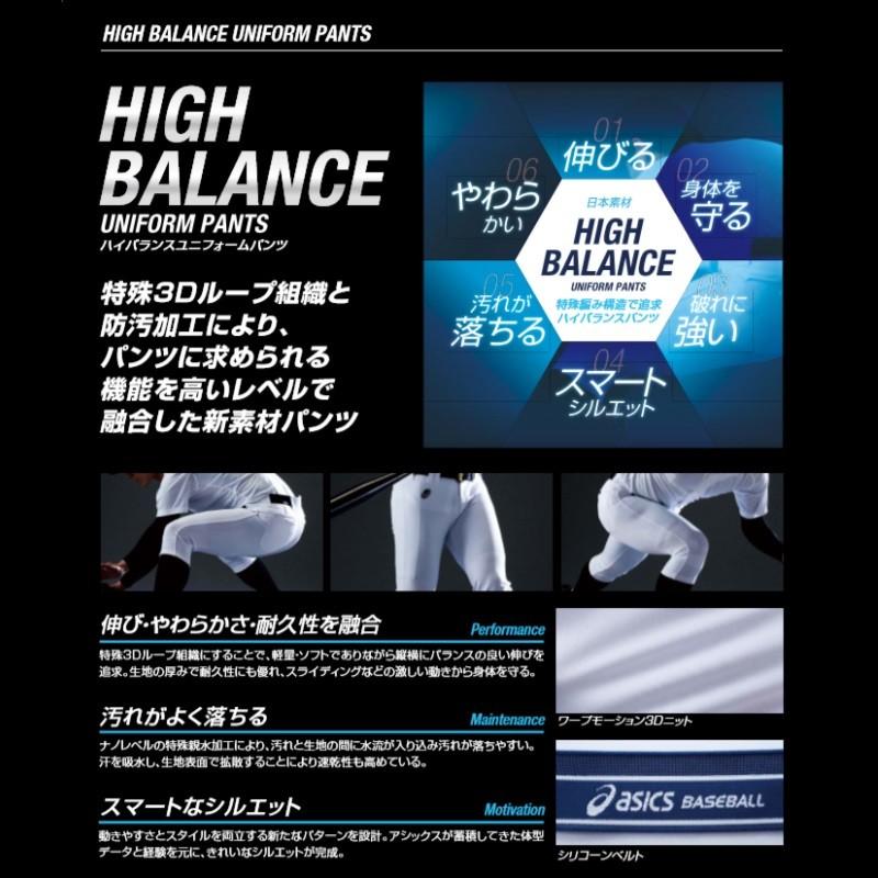 ASICS アシックス asics 野球 ユニフォームパンツ : ライナー