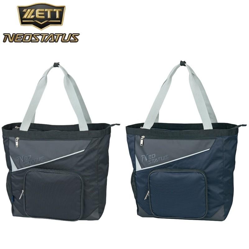ゼット(ZETT) 野球 トートバッグ ネオステイタス 容量:約30L ブラック ゼット（ZETT） 野球 トートバッグ ネオステイタス 長さ40×高さ43×巾