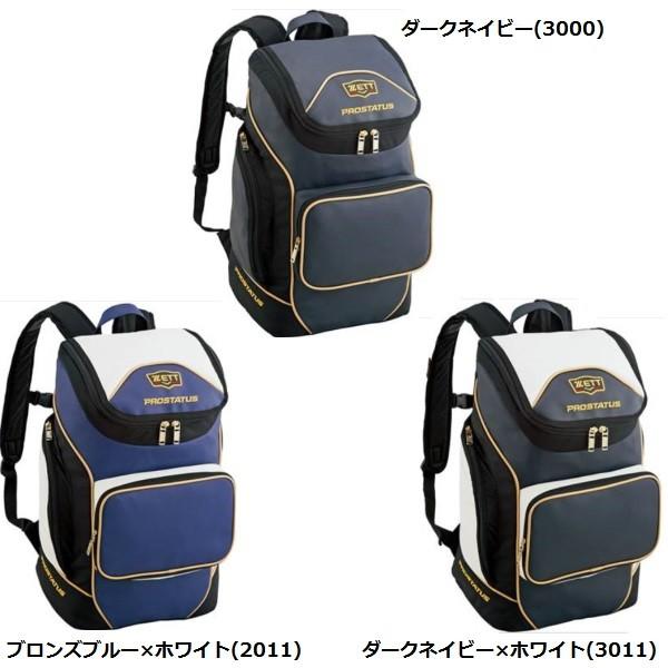 ゼット（ZETT） 野球 プロステイタス デイパック/バックパック