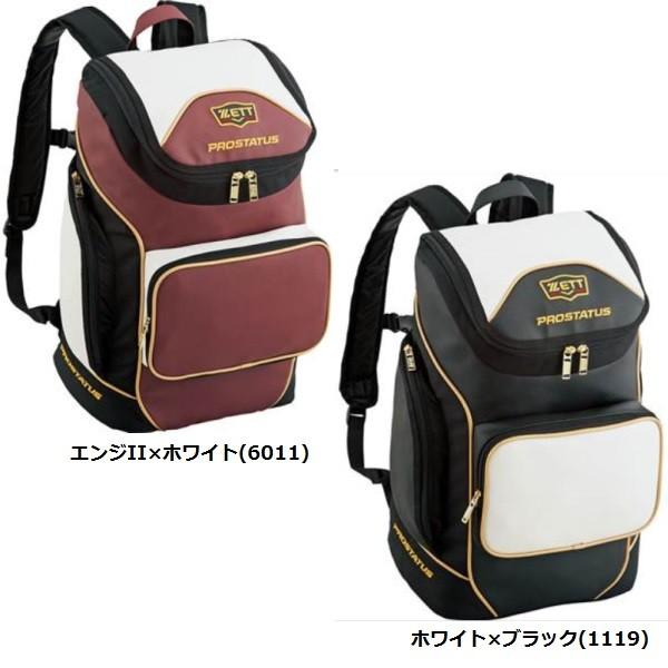 ゼット（ZETT） 野球 プロステイタス デイパック/バックパック