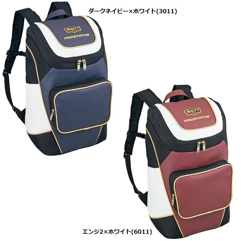 ゼット（ZETT） 野球 デイパック リュックサック プロステイタス 長さ