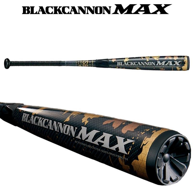 ゼット（ZETT） 野球 軟式カーボンバット ブラックキャノンMAX FRP
