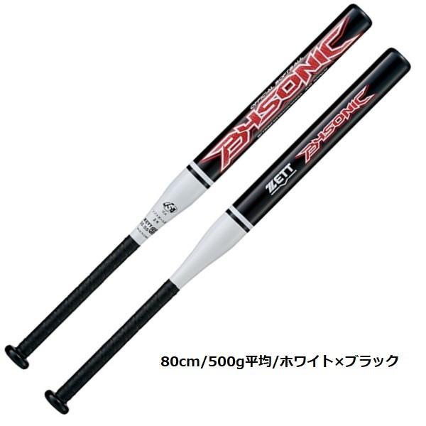ゼット（ZETT） 子供用 ソフトボールFRP製バット カーボンバット 2号