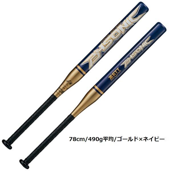 ゼット（ZETT） 子供用 ソフトボールFRP製バット カーボンバット 2号