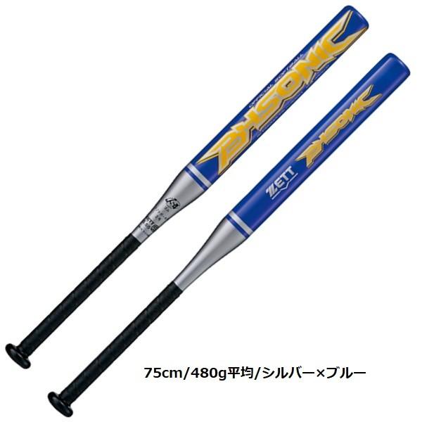 野球バットこーーしんさん専用2本 ZETT ソフトボール2号バット 78cm 490g ソフトボールバット 2号 78cm