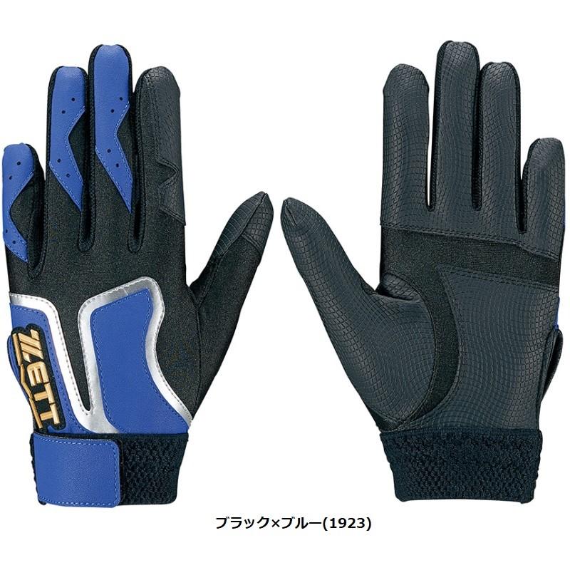ゼット（ZETT） 野球 子供用 バッティング・守備兼用手袋 グランド