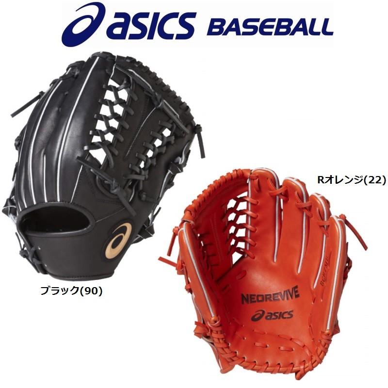 asics 硬式野球用グラブ /オールラウンドNEOREVIVE /BGH7MU ASICS（アシックス） 野球 硬式グラブ/グローブ ネオリバイブ 内野手