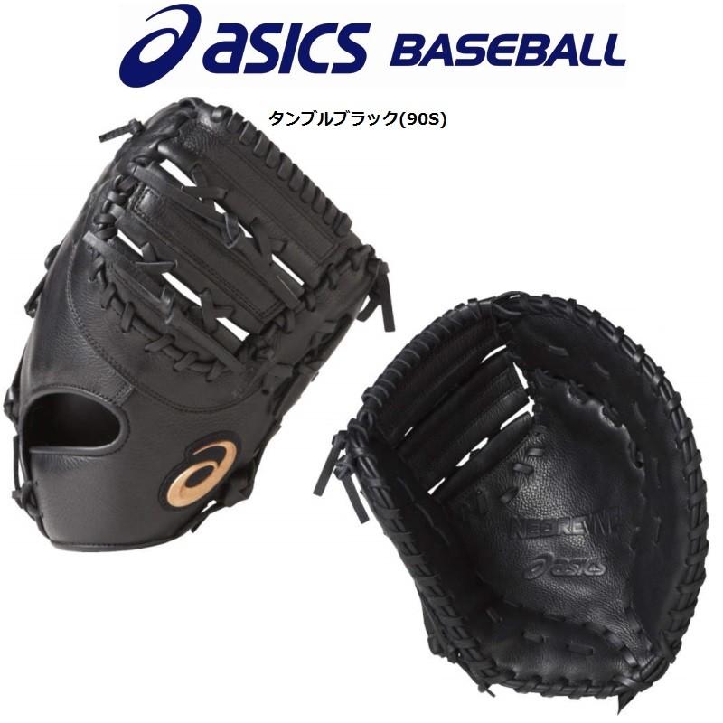 【美品】野球 一般 軟式 ファーストミット asics アシックス ASICS アシックス 野球 軟式ファーストミット ダイブ 中学生