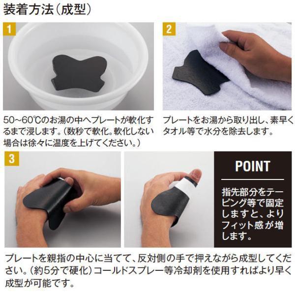 ゼット（ZETT） 野球 親指用プロテクター : ライナースポーツ - 通販