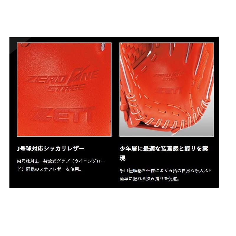 ゼット（ZETT） 120〜135cm(1〜3年生向け)ゼット 野球 子供用 少年軟式