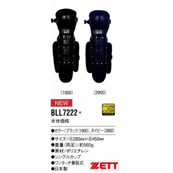 少年ソフトボール用 ゼット ZETT 野球 少年軟式レガーツ JSBBマーク