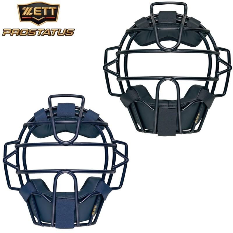 ゼット（ZETT） 野球 硬式用キャッチャーマスク プロステイタス