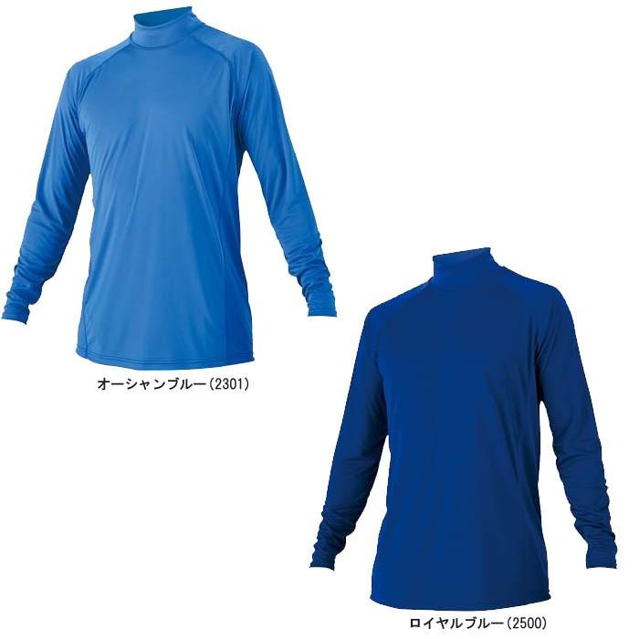 ゼット（ZETT） 野球 子供用 ハイネック長袖アンダーシャツ ライト