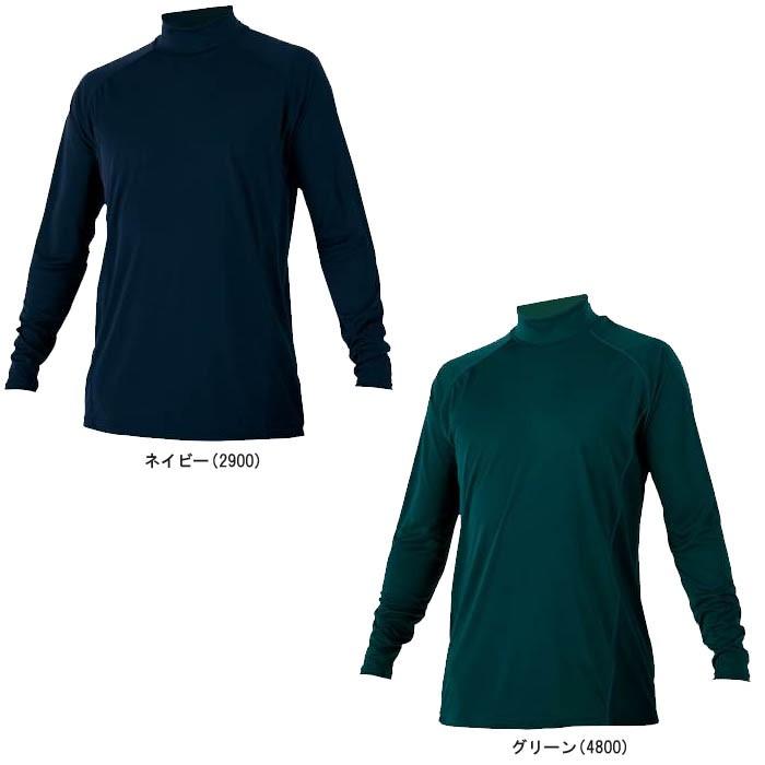 アンダーシャツ　長袖　ハイネック ハイネック長袖アンダーシャツ<br>BUS-590｜ザナックス公式オンライン