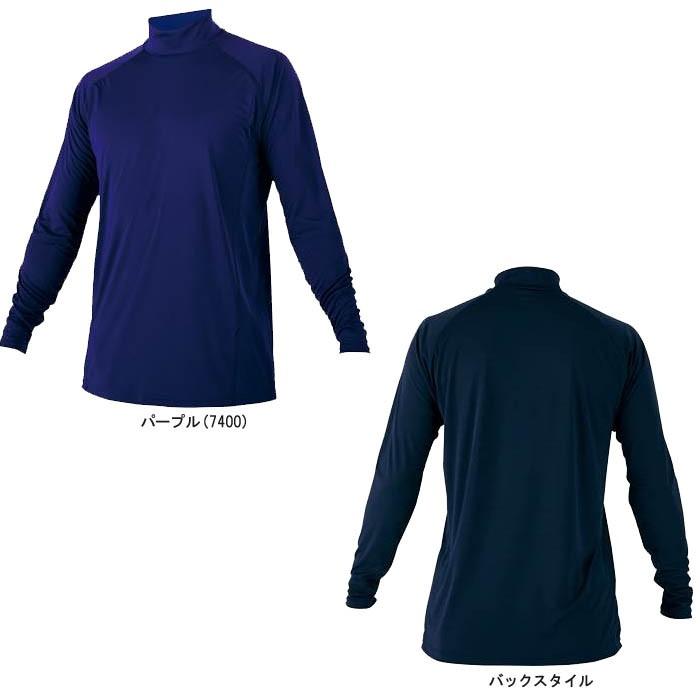 ゼット（ZETT） 野球 子供用 ハイネック長袖アンダーシャツ ライト