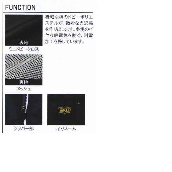 ゼット（ZETT） 野球 長袖・半袖切り替え式ハーフジップジャンパー