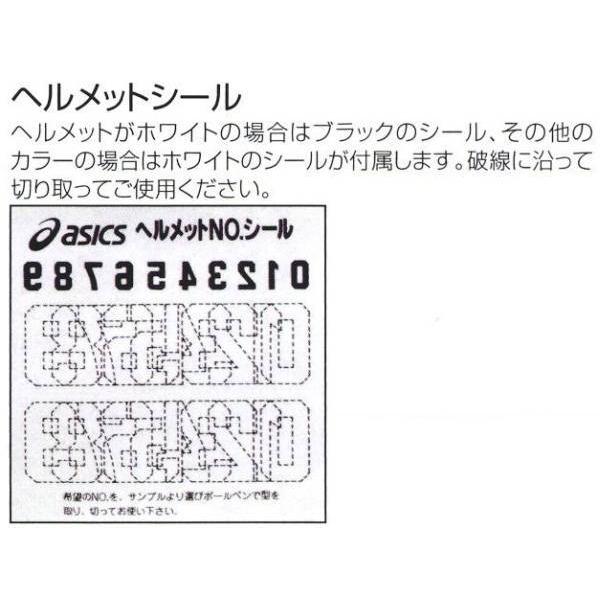 ASICS（アシックス） 野球 軟式打者用 方耳ヘルメット ヘルメットNO
