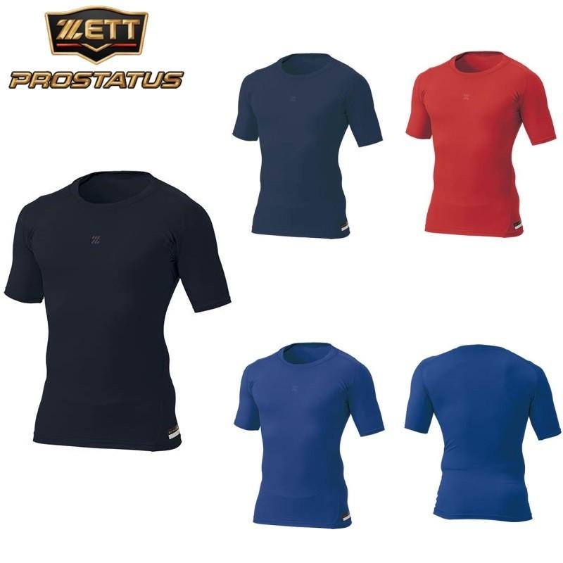 ゼット（ZETT） 野球 子供用 クルーネック半袖コンプレッション