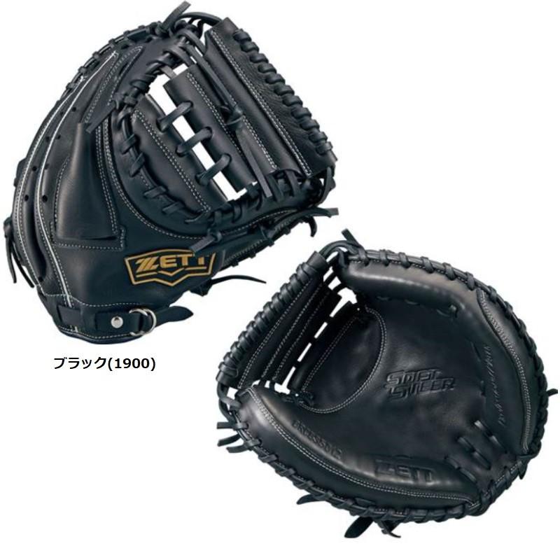 ゼット（ZETT） 野球 軟式キャッチャーミット ソフトステア 中学生