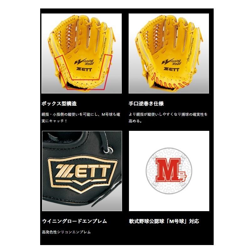 ZETT イエロー レザー 軟式 野球 大人用 グローブ 152 ゼット（ZETT） 野球 軟式グラブ グローブ オールラウンド用