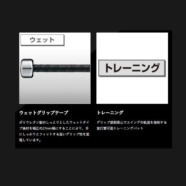 ゼット 野球 金属製トレーニングバット BTT10084 【プレゼント