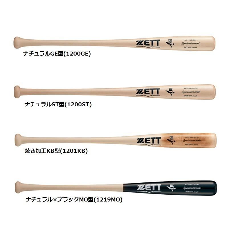ZETT ゼット　一般硬式木製用バット BWT14014　ナチュラル✕薄ダーク 楽天市場】【交換送料無料】 野球 硬式木製バット ZETT ゼット