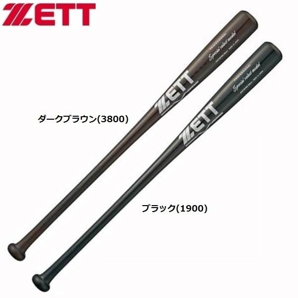 ゼット（ZETT） 野球 軟式木製バット スペシャルセレクトモデル