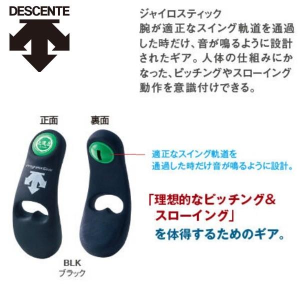FIELDFORCE スウィングパートナーDESCENTE ジャイロスティック DESCENTE（デサント） 野球 ジャイロスティック : ライナースポーツ