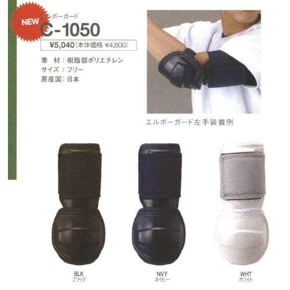 DESCENTE（デサント） 野球 エルボーガード : ライナースポーツ - 通販