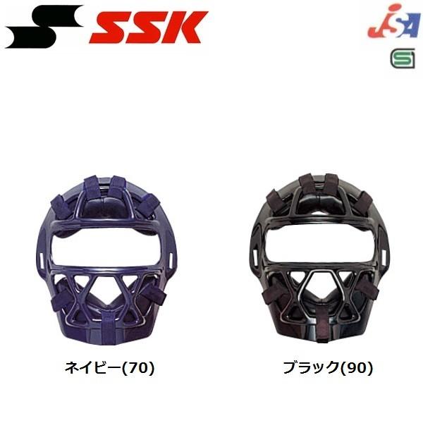 SSK ソフトボール用キャッチャーマスク(3号球対応) SGマーク入り その他ソフトボール用品