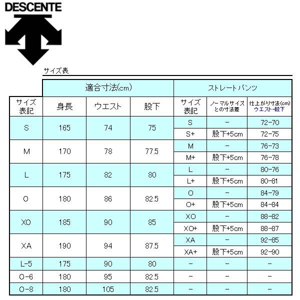 47　デサント DESCENTE Oサイズ 47 デサント DESCENTE Oサイズ デサント公式通販】DESCENTE SKI