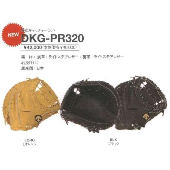デサント 野球 硬式キャッチャーミット : t-dkgpr320 : ライナー 