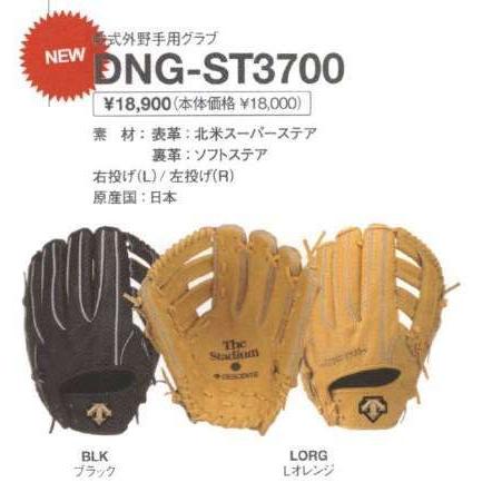 DESCENTE デサント 野球 軟式グラブ/グローブ 外野手用