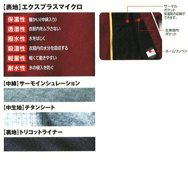 DESCENTE（デサント） 野球 エクスプラス チタンサーモジャケット