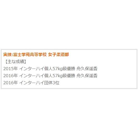 柔道 練習法 指導 教材 DVD 『力強い選手を育てる 富士学苑女子柔道部