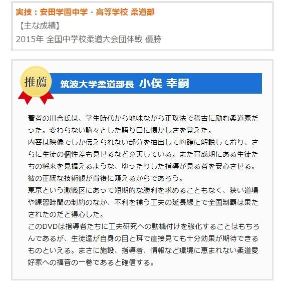 「投げ」動作の習得 DVD 3枚セット 柔道 練習法 指導 教材 DVD 『投げて勝つ 〜安田学園の成長期に合った