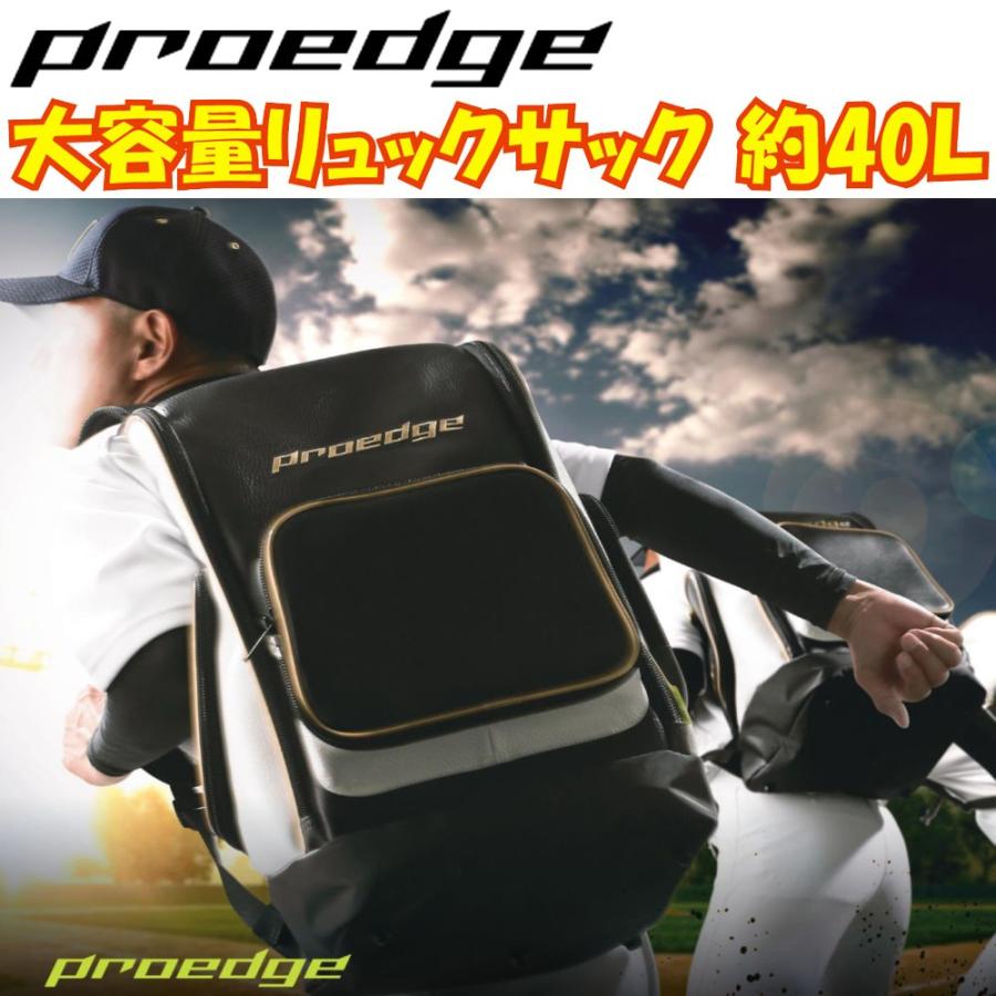 エスエスケイプロエッジリュック 楽天市場】野球 SSK エスエスケイ proedge プロエッジ 一般用