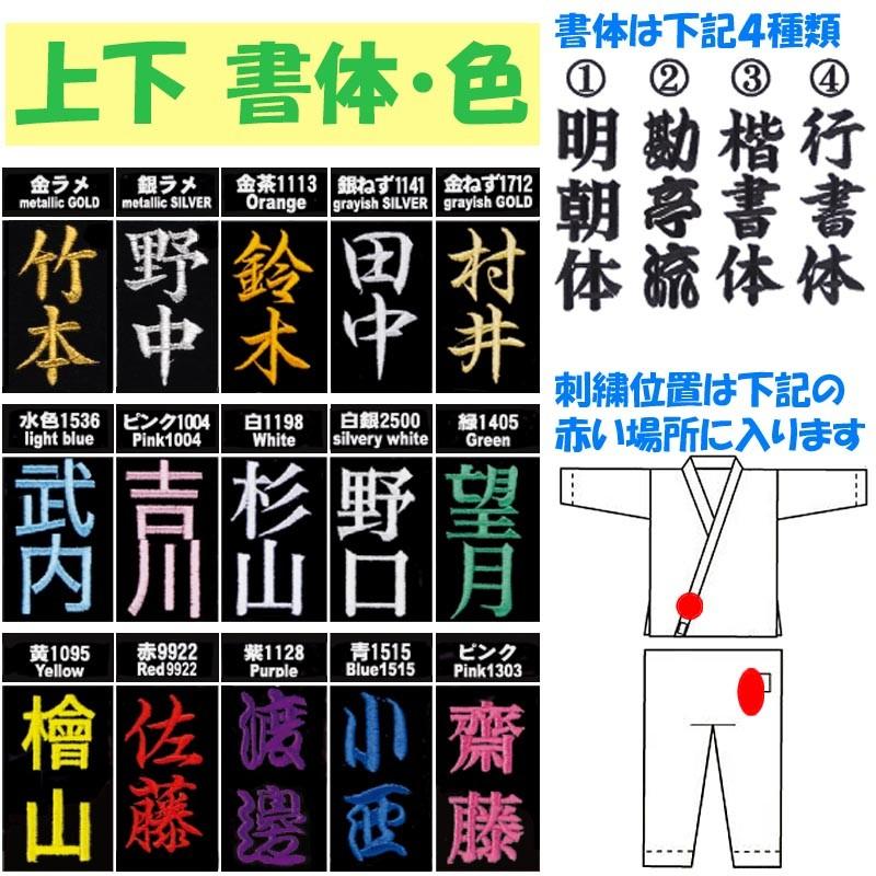 東京堂 空手着上下セット 帯別売り 空手衣 道着 組手用 空手道袋付き【EX-1 エクセレント1】｜liner｜06