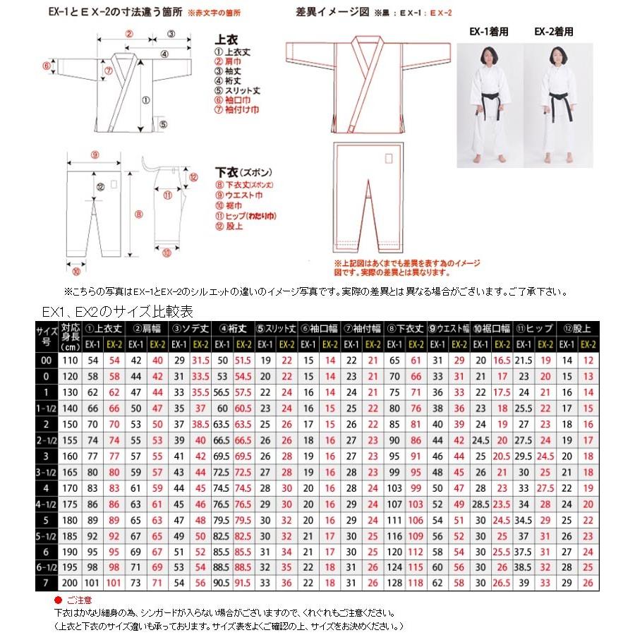 空手衣上下帯セット【守礼堂】2号サイズ 空手衣上下帯セット【守礼堂】2号サイズ