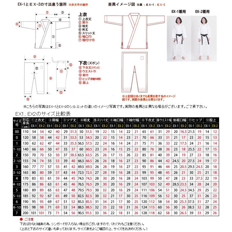 東京堂 空手着上下セット 帯別売り 細身空手衣 道着 組手用 空手道袋付き【EX-2 エクセレント2】｜liner｜02