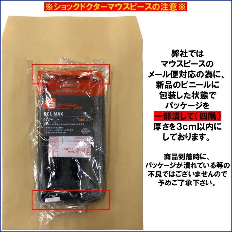 ショックドクター SHOCKDOCTOR マウスピース ジェルマックス