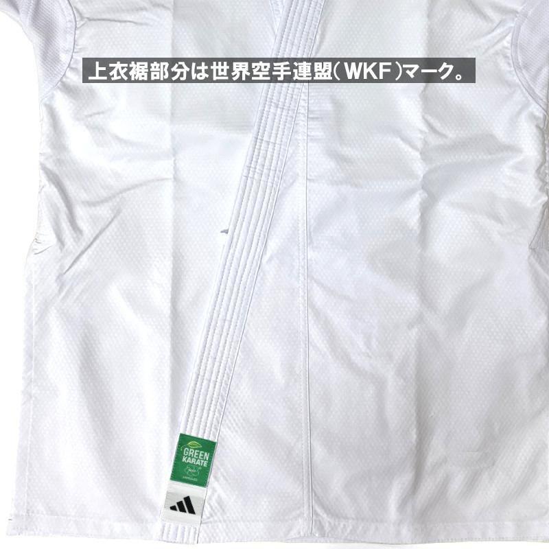 adidas（アディダス） 【高体連ラベル(2カ所)付】モデル 空手 空手着