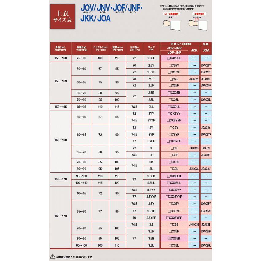 クザクラ 【IJF・全柔連新規格対応】九櫻(九桜) 柔道着【JOF】背継二重